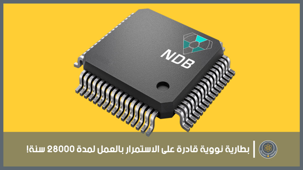 NDB-Chip72