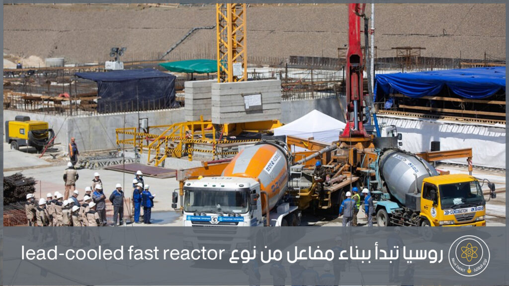 lead-cooled fast reactor - nawaenergy